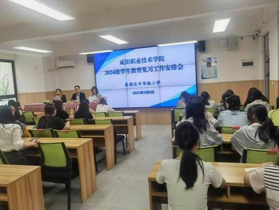中华路小学