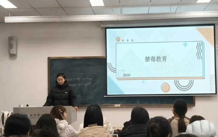 健康人生向阳行，无毒同行守初心——小学教育学院开展禁毒主题班会