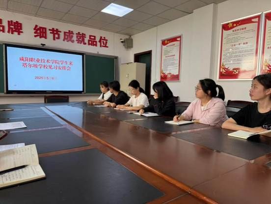 塔尔坡小学