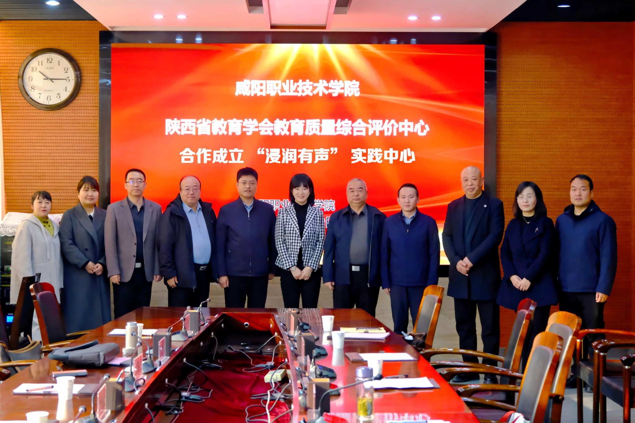 深化校地合作 共育教育英才——咸阳职业技术学院小学教育学院与陕西省教育学会教育质量综合评价中心合作成立 “浸润有声” 实践中心