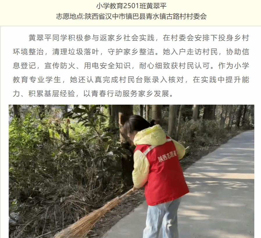 大学生“返家乡”社会实践活动