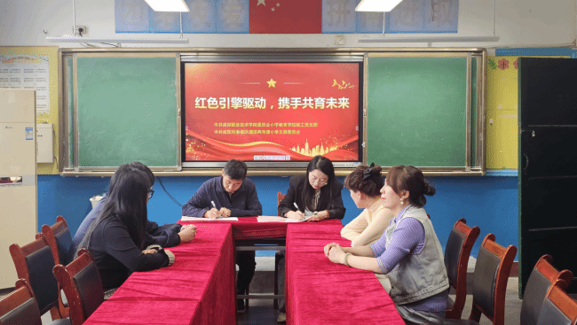 党建联创聚合力 校地共育启新程——小学教育学院教工党支部与两寺渡小学签订联创共建协议