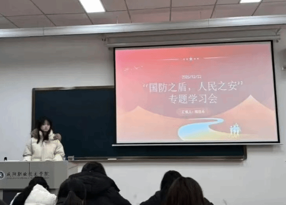 铸牢国防意识，青春守护家国——小学教育学院开展国防安全主题班会